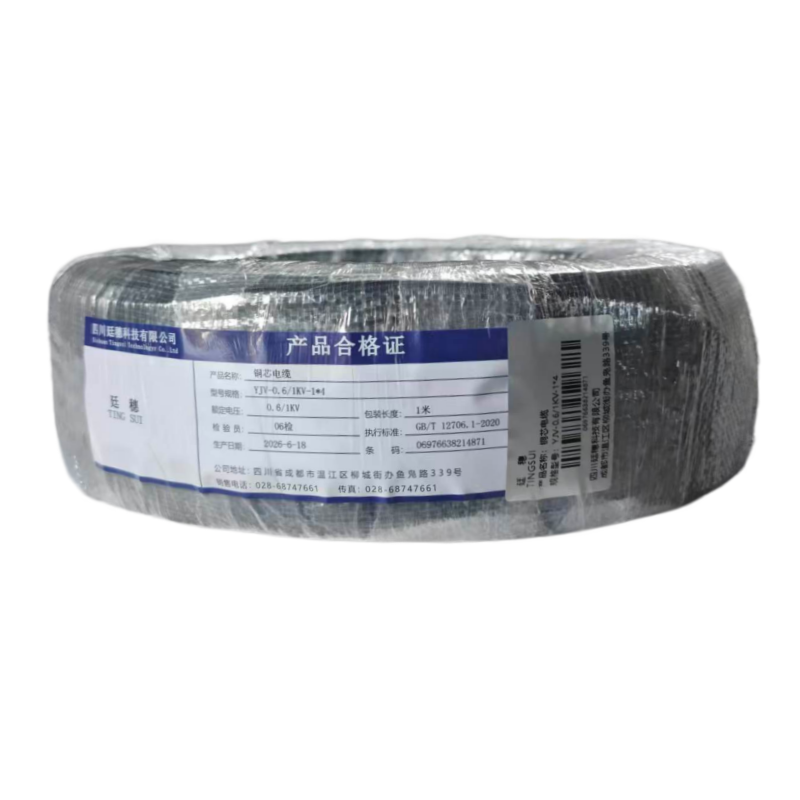 廷穗 铜芯电缆 YJV-0.6/1KV-1*4 米
