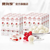 费列罗拉斐尔椰蓉扁桃仁糖果酥球96粒进口白巧克力48X2