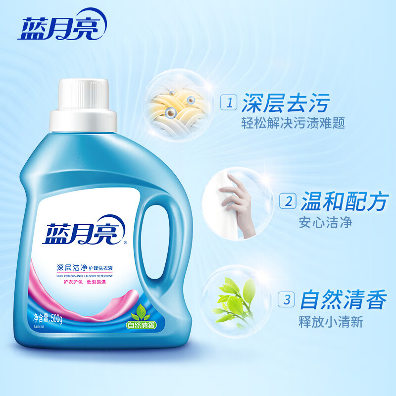 蓝月亮 洗衣液 (自然清香)10000014深层洁净护理 强效去污 500g/瓶 *1高清大图