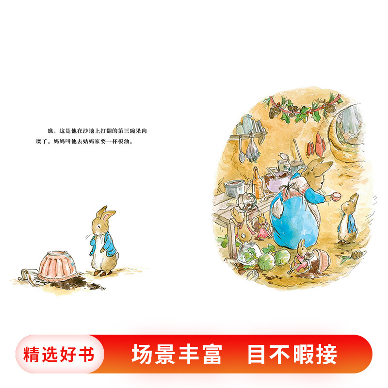 比得兔的圣诞故事 精装 [正版]比得兔的圣诞故事蒲蒲兰硬壳精装绘本图画书加入了出乎意料的新鲜角色和现代元素适合3岁4