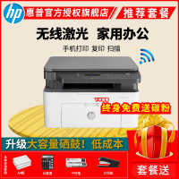 惠普 (HP)136W黑白激光多功能一体机无线打印复印扫描三合一体机无线打印机一体机无线家用学生打印机惠普打印机一体机替M126NW/136A/136NW/136WM