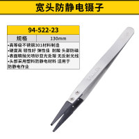 史丹利（STANLEY）镊子尖头尖嘴弯头镊子不锈钢小夹子眉毛夹高精密拔胡子拔毛工具 宽头防静电镊子130mm