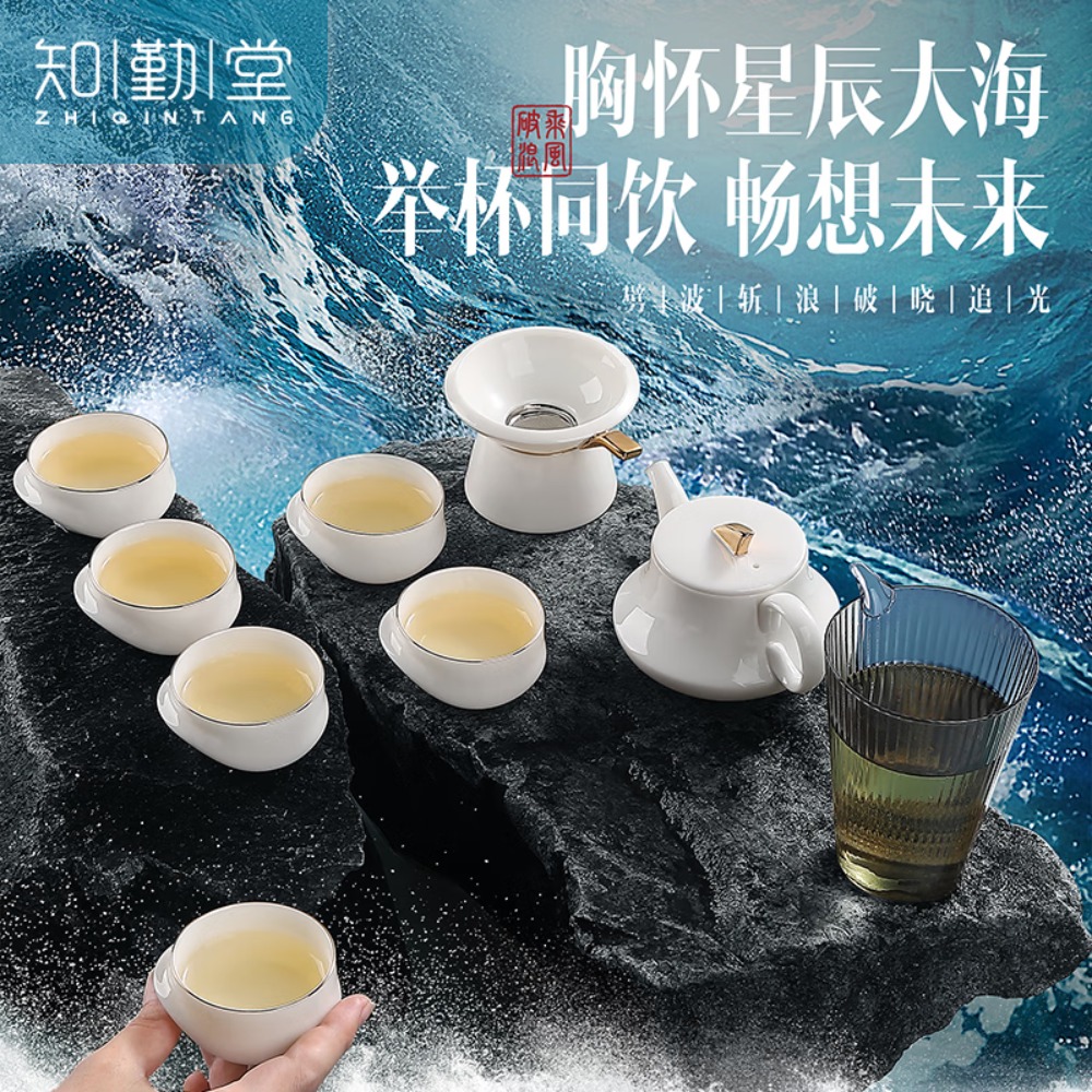 知勤堂乘风破浪白瓷功夫茶具套装家用小中式轻奢泡茶壶茶杯盖碗套组礼盒 乘风破浪陶瓷茶具套装 9头 (礼盒装)高清大图