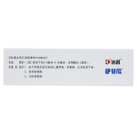 达因伊甘欣甘草锌颗粒1.5g*20袋儿童厌食症生长不良 用于锌缺乏儿童厌食口腔溃疡