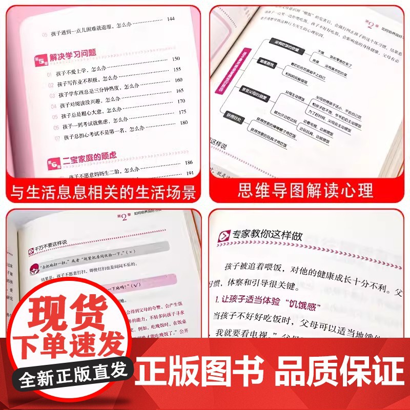 用思维导图读懂儿童心理学教父母读懂孩子行为习惯心理学与生活培养情绪管理性格培养故事指导书教育心理学书趣味漫画小学生心理学高清大图