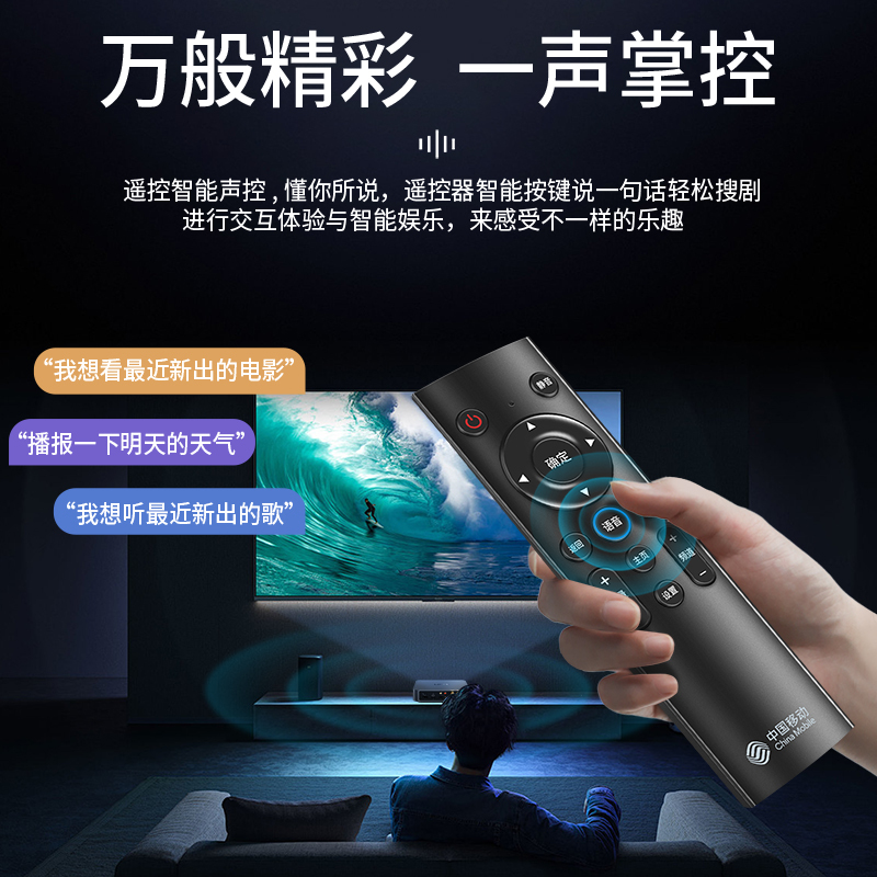 原装中国移动机顶盒遥控器通用数字电视智能蓝牙语音4k咪咕盒子通用宽带魔百盒高清大图