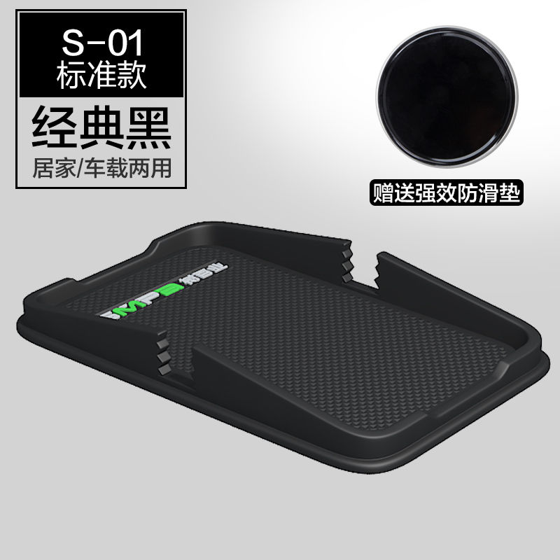 s-01 车载手机架汽车支架多功能车用导航架卡扣式车上支撑架创意防滑垫