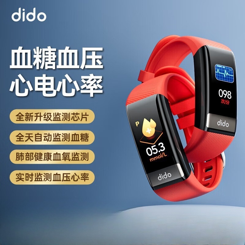 didoR40SPro评估血压血糖监测手表运动智能手表尊享版 中国红