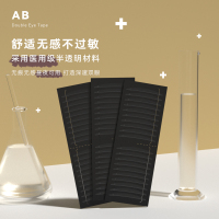 AB日本进口单面双眼皮贴睡眠记忆自然无痕持久定型通用透明双眼皮胶条(80枚)