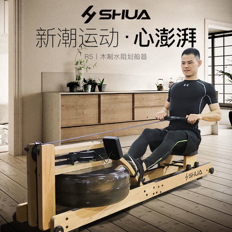 SHUA舒华划船机家用多功能水阻划船器 运动器健身器材SH-R5100无极变阻调节图片