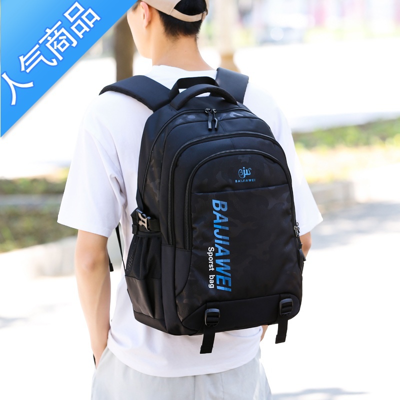 封后初中高中学生书包时尚潮流背包男韩版简约双肩包休闲大容量旅行包旅行包男女高清大图