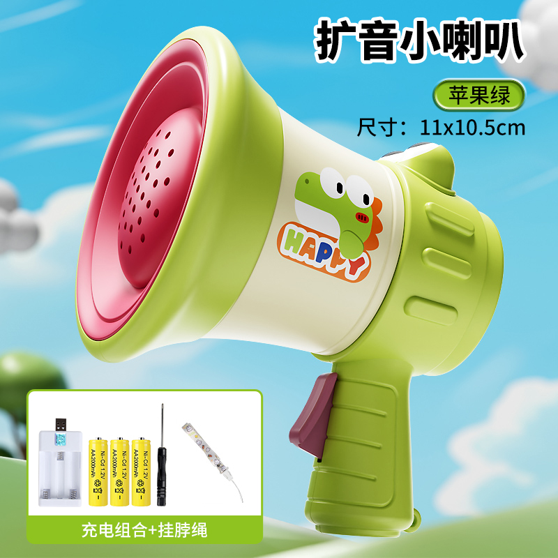 多功能录音小喇叭变声器大声公可扩音儿童玩具男孩圣诞节礼物3750 多功能小喇叭【清新绿】充电版-带挂绳