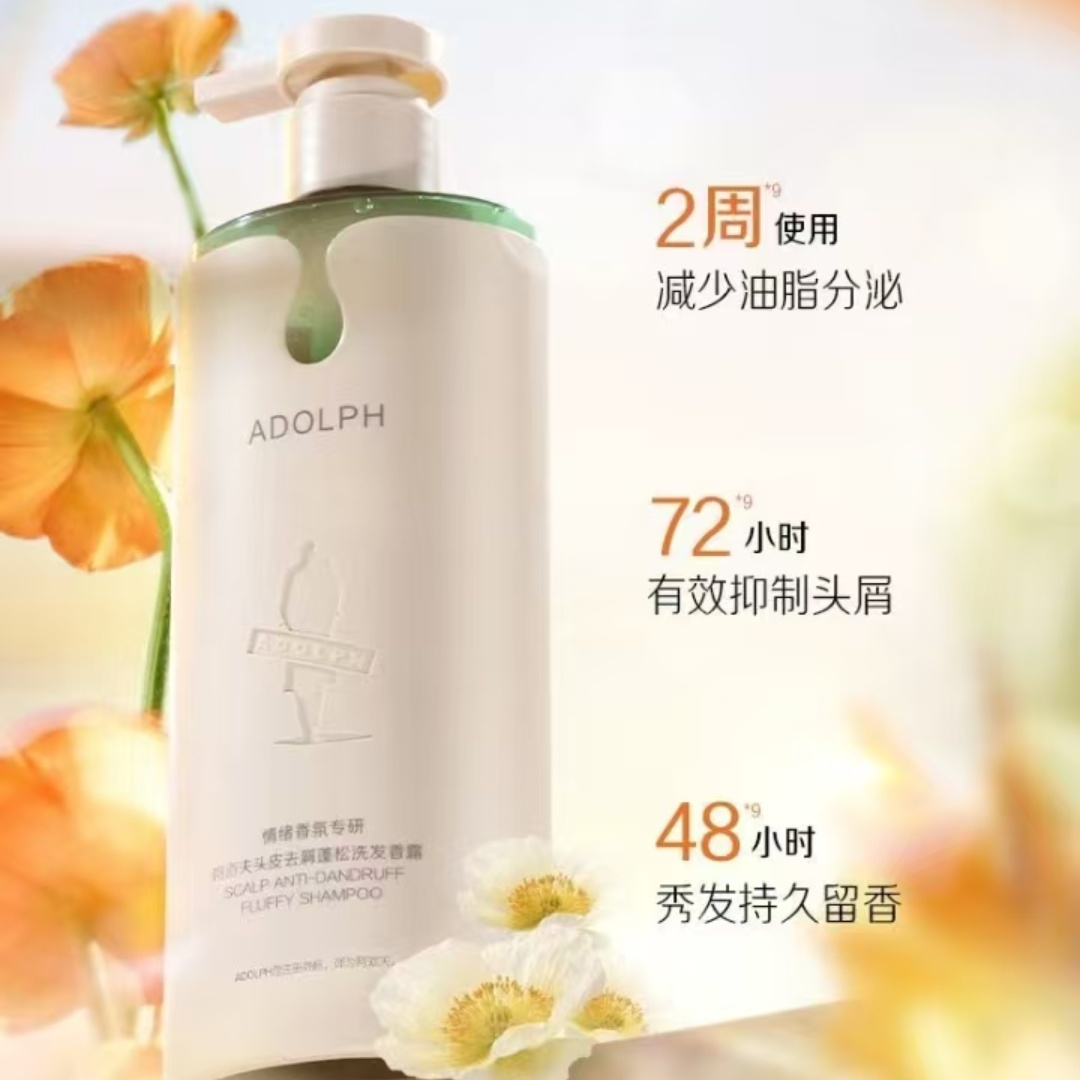 阿道夫洗发水情绪香氛专研去屑蓬松洗发水350ml高清大图