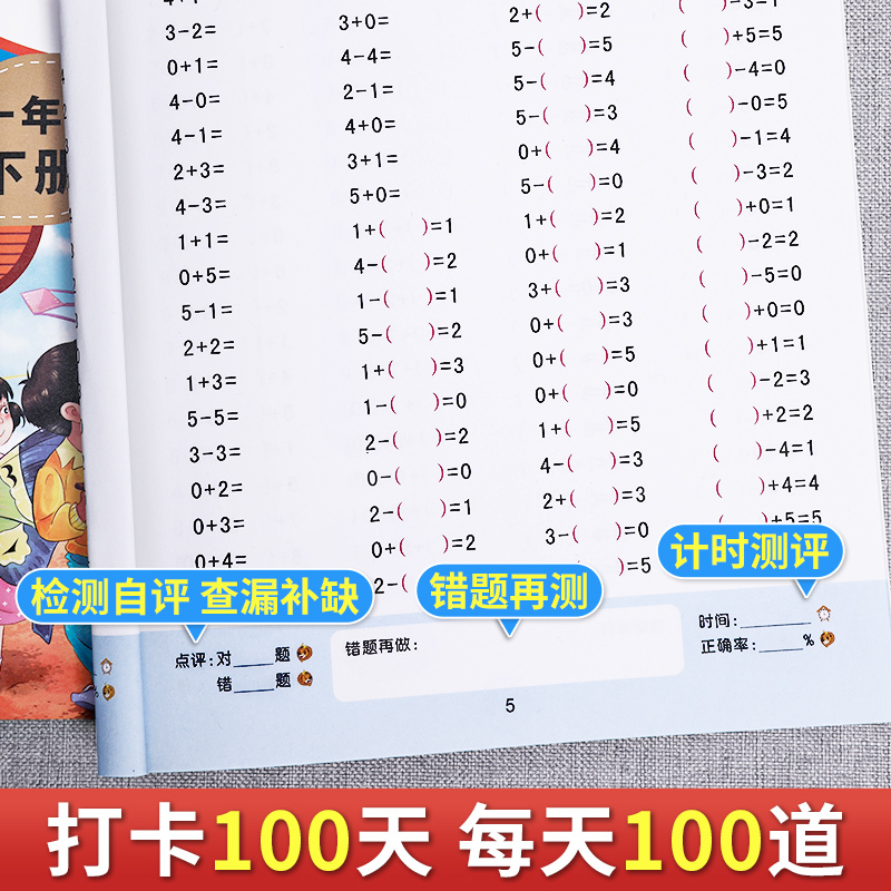 [上册]口算题卡+看图说话写话+阅读理解 小学一年级 [正版]一年级数学口算天天练 上下册每天100题口算题卡人教版口算