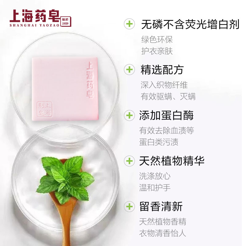 上海药皂内衣裤专用皂108克*2高清大图
