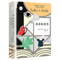 正版 共4册 苏菲的世界+平凡的世界+给青年的十二封信+名人传 统编教科书阅读书目 八年级下册 课外阅读 老师