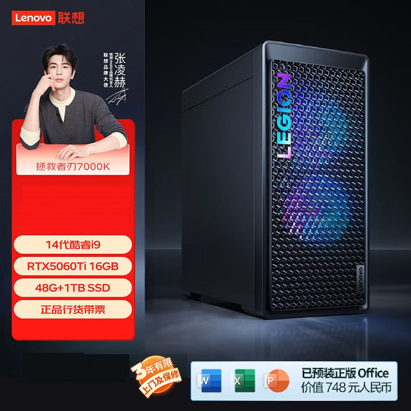 联想(Lenovo)拯救者刃7000K 游戏台式电脑整机 定制i9-14900HX RTX5060Ti-16G 48G内存 2T固态 Win11 23.8英寸显示器高清大图