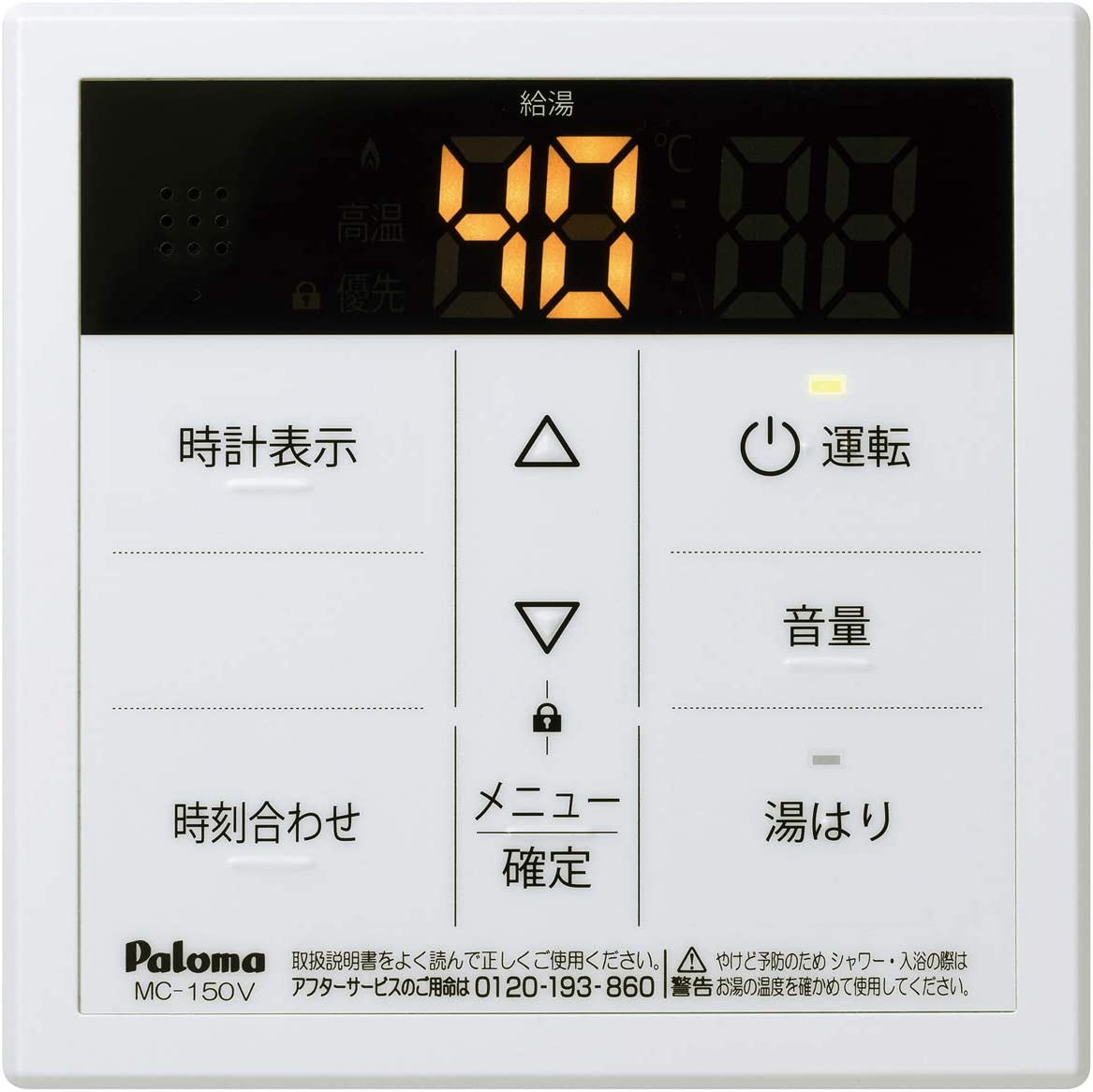 日本原装Paloma百乐满天燃气热水器室外机16升PH-1615AW电压100v需配变压器另购高清大图