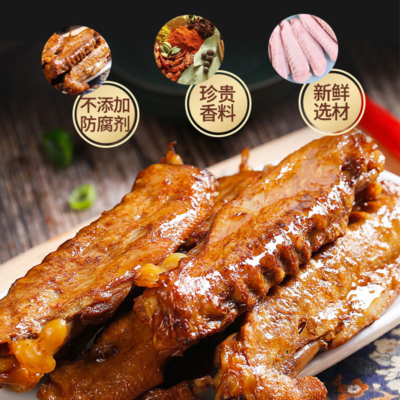 哔哔鸭香辣卤味鸭翅130g