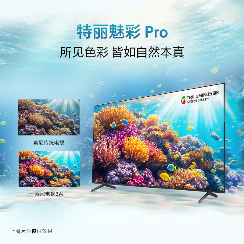索尼(SONY)新品3系4K HDR全面屏 X1图像处理芯片 视觉低疲劳高画质智能电视K-85S30