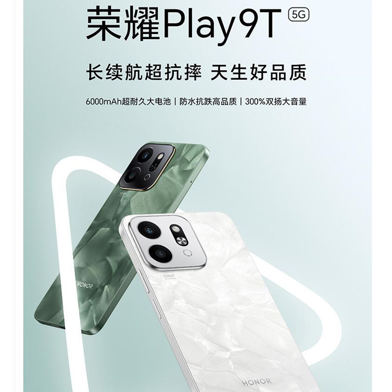 [全新]荣耀Play9T 幻夜黑 8GB+128GB 第二代骁龙4 5G芯 6000mAh超耐久大电池 防水抗跌高品质 300%双扬大音量 5G AI智能手机