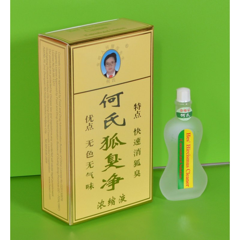 何氏狐臭净正品加强浓缩液二代防过敏腋下祛除狐臭腋臭(抗敏型)