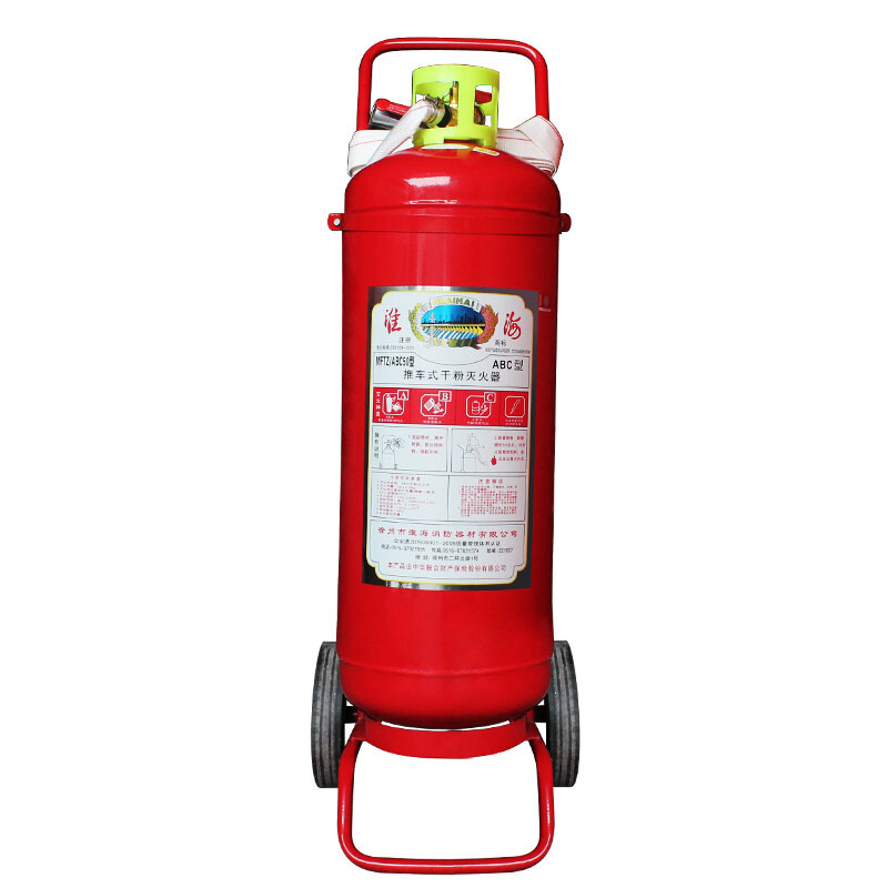 淮海 推车式干粉灭火器50kg MFZ/ABC50(单位:台)