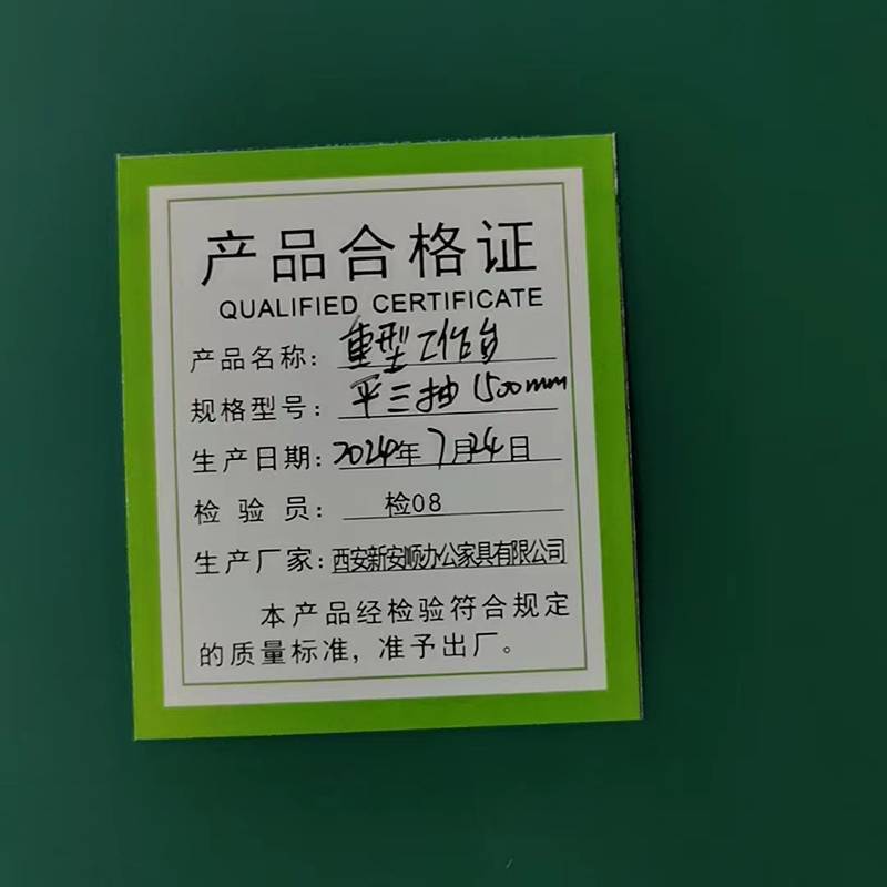 欣安顺 重型工作台 钳工台 电工台 实训台/台(平三抽1500mm)