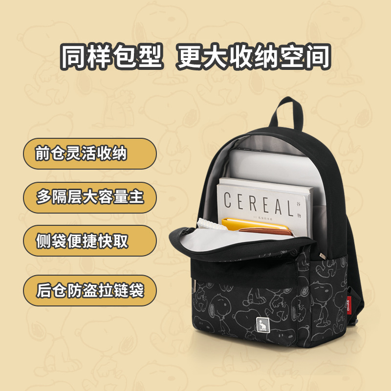 爱华仕(OIWAS)史努比联名款 防泼水双肩包 OCB5160高清大图