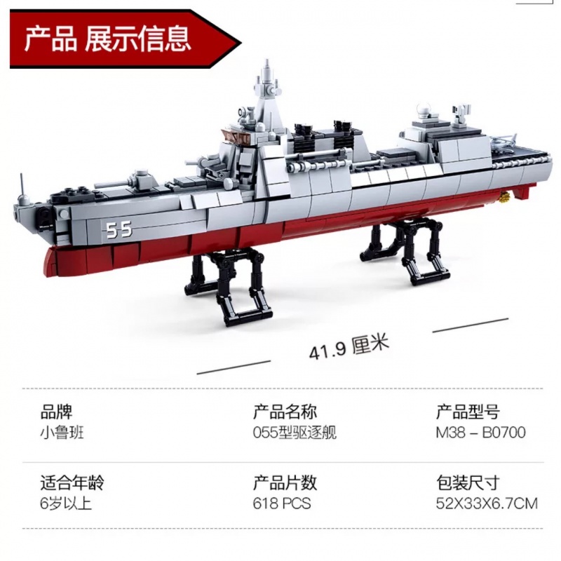 国产舰船075艇模型积木喷气式螺旋桨飞机06990399兼容乐高002航母 荧光绿0576泰坦尼克小高清大图