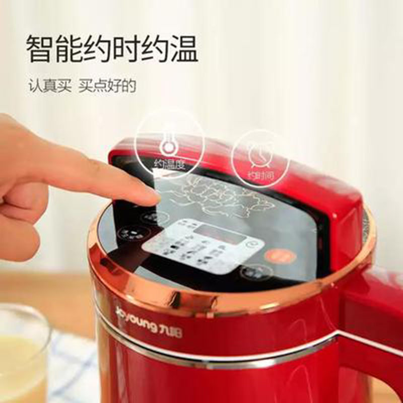 【免滤双预约】九阳DJ16B-D258SG豆浆机家用智能双预约免滤1.6L（6套/件，整件发货）