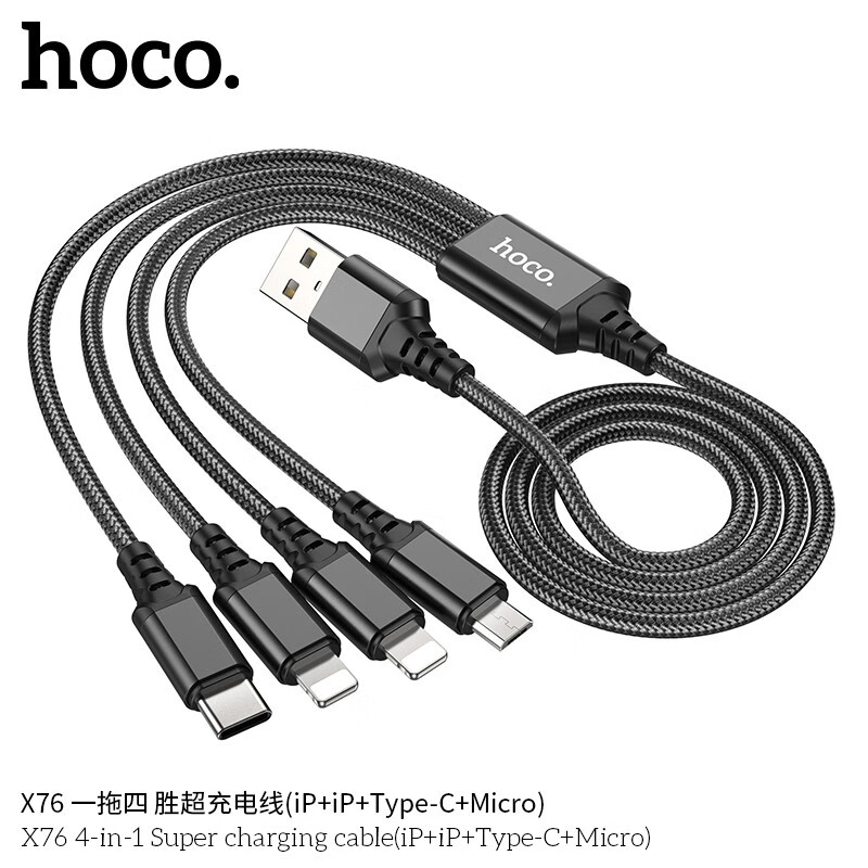 浩酷(HOCO)X76 一拖四 胜超充电线(iP+iP+Type-C+Micro)黑色高清大图