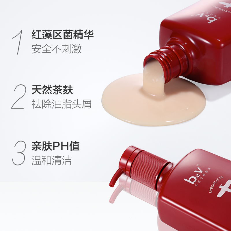 b2v红藻止痒祛屑洗发水滋润头发舒缓头皮控油洗发乳520ml单品洗护套