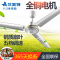 艾美特(Airmate)1吊扇FZ4810 吊扇吸顶扇电风扇简约大吊扇1.2米