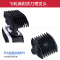 剃须刀配件理容四件套鼻毛修剪器+三头包+理发器+充电底座(赠品非卖品)