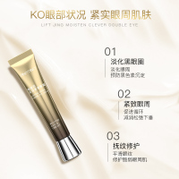 多肽紧致眼霜20g 细纹眼袋 紧致补水保湿护肤品化妆品