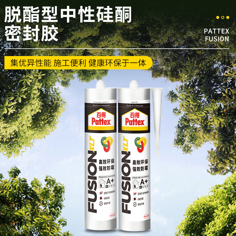 汉高百得(Pattex) 中性玻璃胶 硅胶 防水防霉多用途密封胶 室内外通用280ml Fusion-T