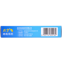 太宁 复方角菜酸酯栓 3.4克*6枚/盒 用于痔疮及其他肛门病患引起的疼痛瘙痒肿胀等