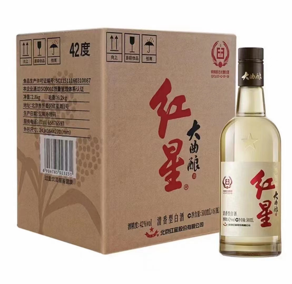 北京红星大曲酿42度500mL清香型纯粮白酒6瓶整箱装