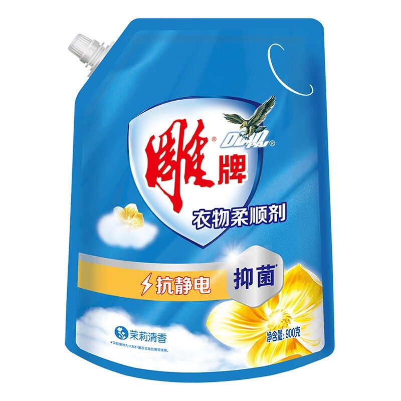 雕牌衣物柔顺剂900g茉莉清香抗静电抑菌去异味亲肤吸汗持久留香 单位:袋