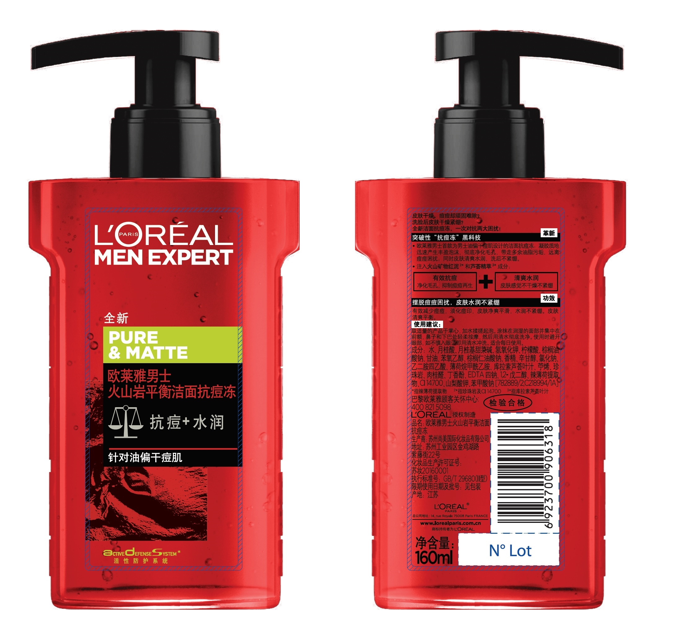 欧莱雅(LOREAL)男士火山岩平衡洁面抗痘冻 160ML(抗痘控油 清爽不紧绷 洁面膏/霜)高清大图