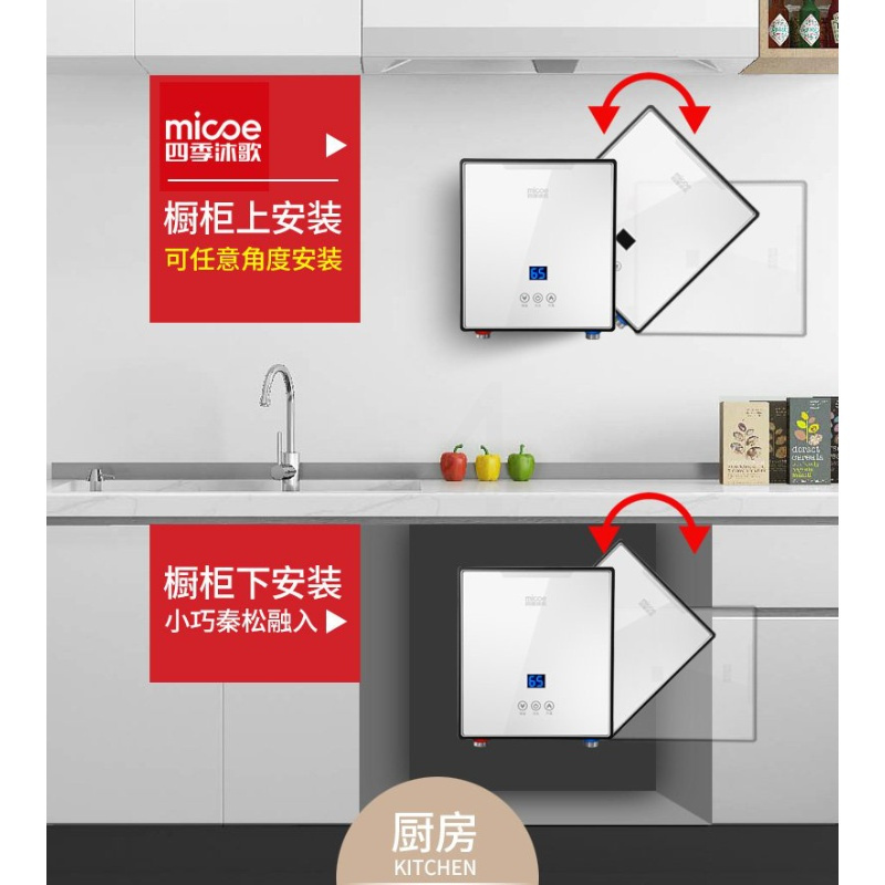 白 包上门安装 四季沐歌四季沐歌小厨宝即热式电热水器洗澡器淋浴洗