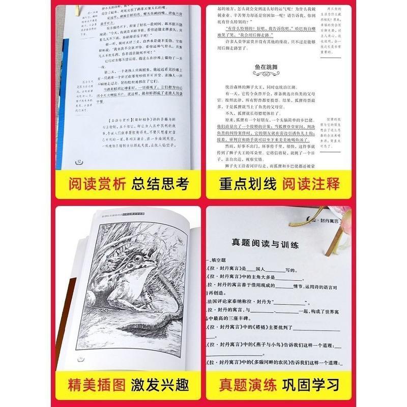中国古代寓言故事 中国古代寓言 三年级 下册课外书必读快乐读书 克雷洛夫寓言故事