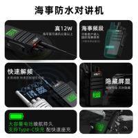 步讯海事船用对讲机P88大功率户外10公里手持露营自驾游防水手台