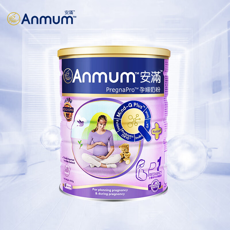 安满anmum孕妇奶粉p1备孕期孕期叶酸奶粉800g罐新西兰原装进口智孕宝