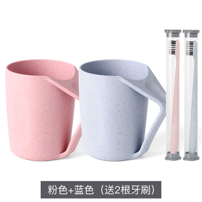 小麦秸秆洗漱杯简约刷牙杯子北欧牙刷杯情侣套装牙缸杯家用漱口杯 三维工匠 2个装[把手杯]粉色+蓝色(送2根牙刷)高清大图