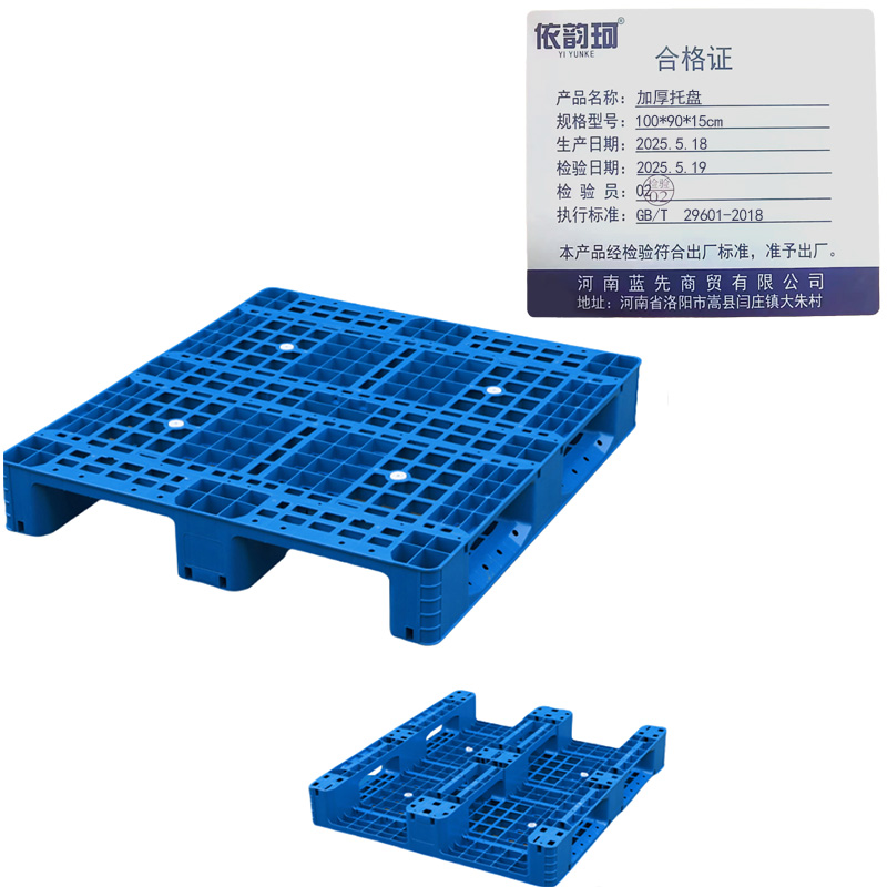 依韵珂加厚托盘100*90*15cm个高清大图