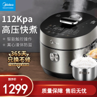 美的(Midea) MY-HT5088PG电压力锅 IH加热一锅双胆 不粘涂层内胆 5-8人