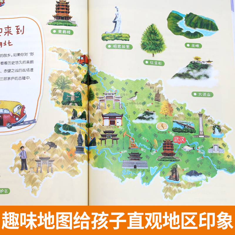 跟着爸妈游中国全6册 [正版]跟着爸妈游中国全6册 儿童国家地理百科全书小学生我的环球旅行手册科普类书籍小学课外阅读漫画高清大图