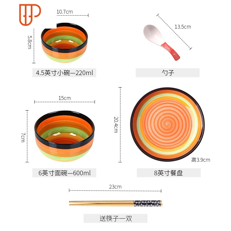 碗筷套装单人 日式餐具一人食 创意彩虹碗碟家用碗碟